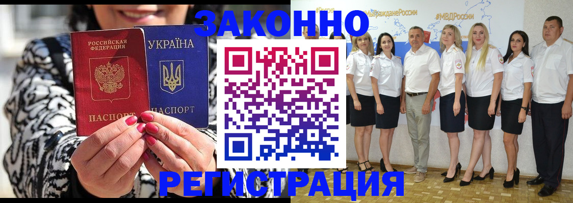 прописка поиск в Мегионе