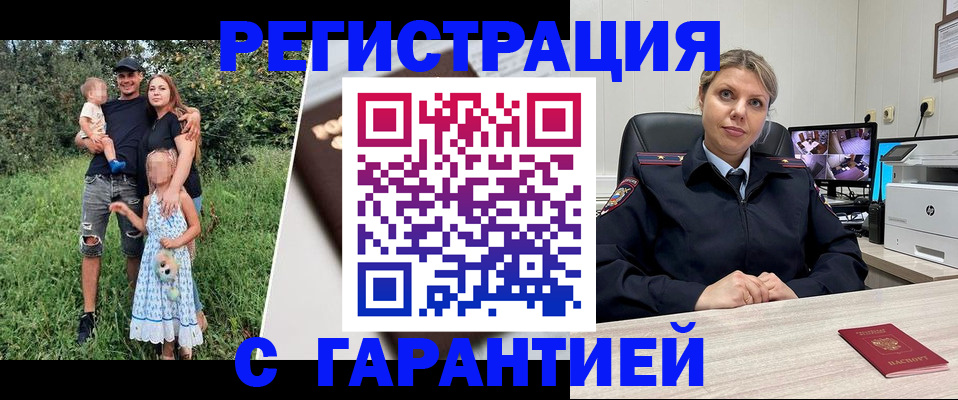 временная регистрация для школы в Мегионе
