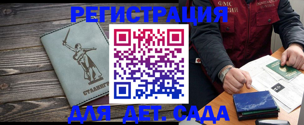 регистрация для дет. сада в Мегионе