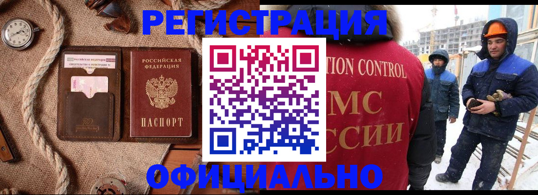 временная регистрация для школы в Мегионе