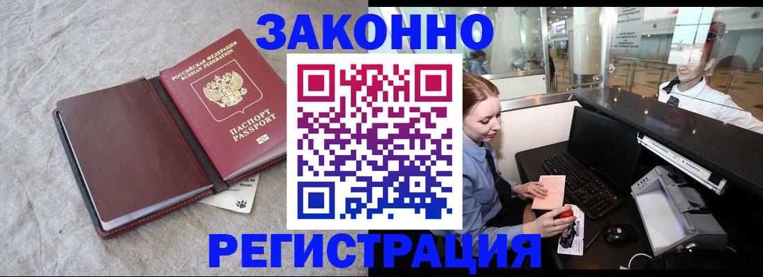 временная регистрация поиск в Мегионе