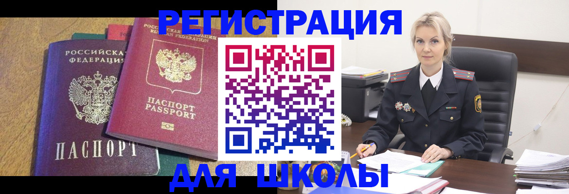 временная регистрация госуслуги в Мегионе